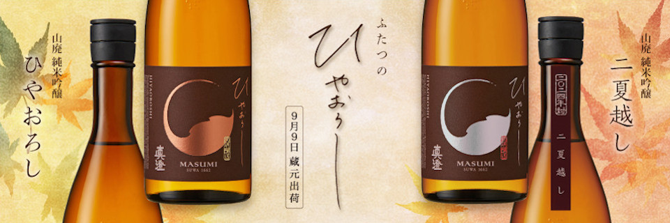 糀あま酒｜真澄オンラインショップ